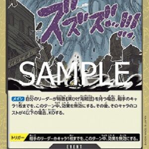 One Piece -JP Black Hole (-098) (V.2) Japanese