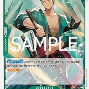 One Piece Roronoa Zoro (-006) (V.1) Japanese