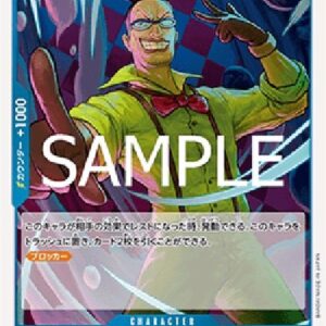 One Piece Mr.3(Galdino) (-009) (V.1) Japanese