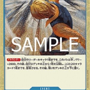 One Piece -JP Plastic Surgery Shot (-017) (V.2) Japanese