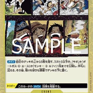 One Piece -JP The Three Brothers' Bond (-019) (V.2) Japanese