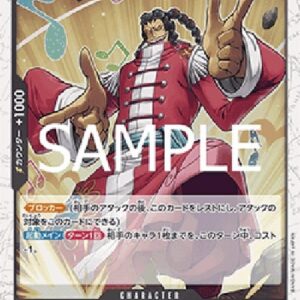 One Piece Scratchmen Apoo (-087) (V.2) Japanese