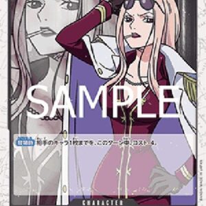 One Piece -JP Hina (-008) (V.2) Japanese