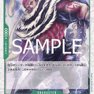 One Piece -JP Charlotte Katakuri (-003) (V.2) Japanese
