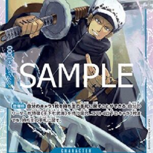 One Piece -JP Trafalgar Law (-002) (V.1) Japanese