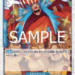 One Piece -JP Buggy (-003) (V.2) Japanese