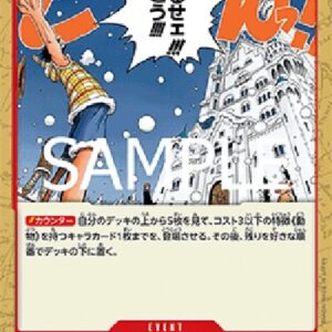 One Piece Just Shut Up and Come with Us!!!! (-009) (V.1) Japanese