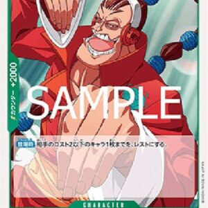 One Piece Scratchmen Apoo (-015) (V.1) Japanese