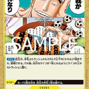 One Piece Did Someone Say...Kami? (-060) (V.1) Japanese