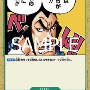 One Piece You Can Be My Samurai!! (-055) (V.1) Japanese