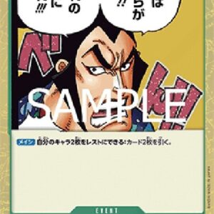 One Piece You Can Be My Samurai!! (-055) (V.2) Japanese