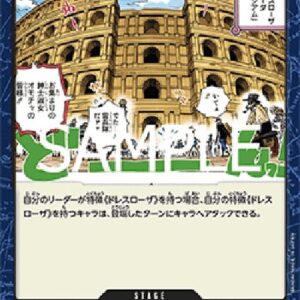 One Piece Corrida Coliseum (-096) (V.1) Japanese