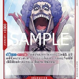 One Piece Emporio.Ivankov (-004) (V.1) Japanese