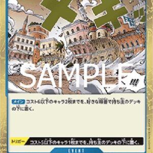 One Piece Gravity Blade Raging Tiger (-058) (V.1) Japanese