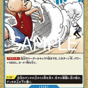 One Piece White Snake (-059) (V.1) Japanese