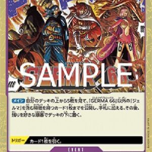 One Piece GERMA 66 (-078) (V.2) Japanese