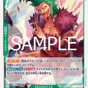 One Piece Bartolomeo (-031) (V.1) Japanese
