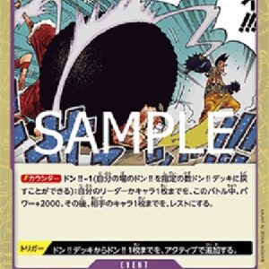 One Piece Slow-Slow Beam Sword (-076) (V.2) Japanese