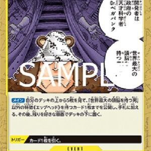 One Piece He Possesses the World's Most Brilliant Mind (-114) (V.1) Japanese