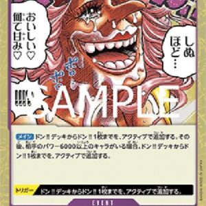 One Piece It's to Die For... (-076) (V.2) Japanese