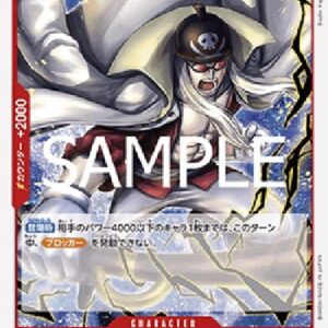 One Piece Limejuice (-014) (V.1) Japanese