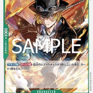 One Piece Sabo (-027) (V.1) Japanese