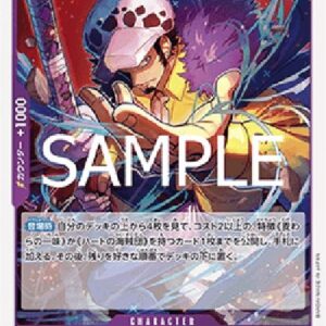 One Piece -JP Trafalgar Law Japanese