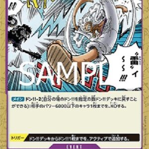One Piece -JP Gum-Gum Lightning (-077) (V.1) Japanese