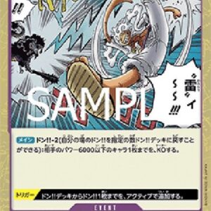 One Piece -JP Gum-Gum Lightning (-077) (V.2) Japanese