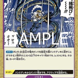 One Piece -JP Gum-Gum Jump Rope (-079) (V.1) Japanese