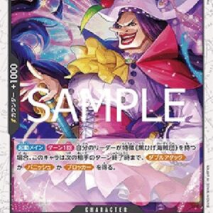 One Piece -JP Catarina Devon (-084) (V.2) Japanese