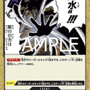 One Piece -JP Black Vortex (-097) (V.1) Japanese