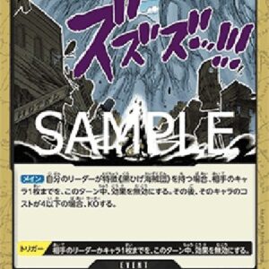 One Piece -JP Black Hole (-098) (V.1) Japanese