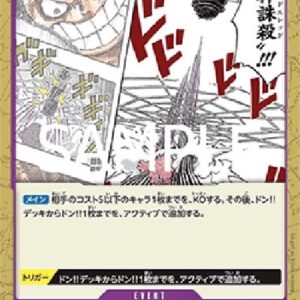One Piece -JP God Thread (-079) (V.1) Japanese