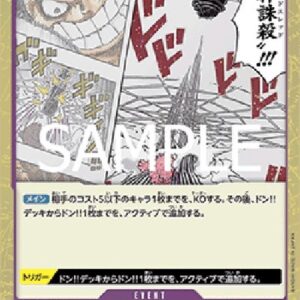 One Piece -JP God Thread (-079) (V.2) Japanese