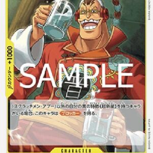 One Piece -JP Scratchmen Apoo (-108) (V.1) Japanese