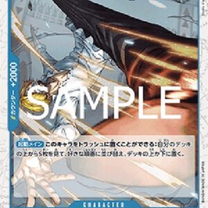 One Piece -JP Sanji () (V.2) Japanese