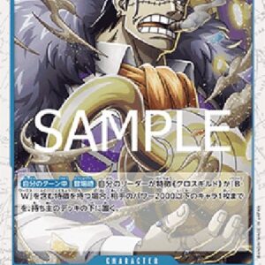 One Piece Crocodile () (V.2) Japanese