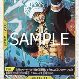 One Piece Trafalgar Law () (V.2) Japanese