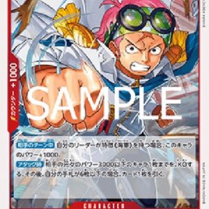 One Piece Koby (-001) (V.1) Japanese