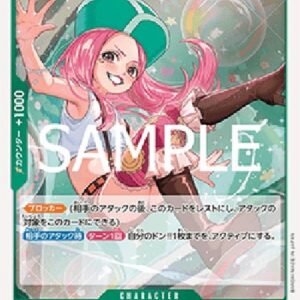 One Piece Jewelry Bonney (-004) (V.1) Japanese