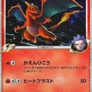 Pokemon Charizard [G] Lv.65 Japanese