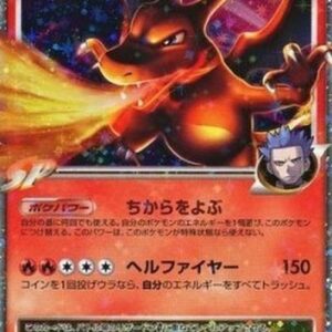 Pokemon Charizard [G] LV.X Japanese