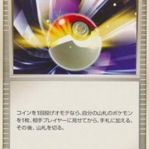Pokemon Poke Ball Japanese