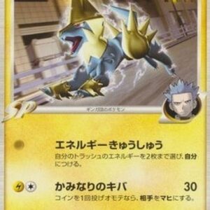 Pokemon Manectric [G] Lv.58 Japanese