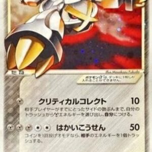 Pokemon Metagross Gold Star Japanese