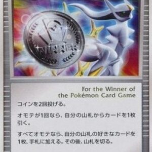 Pokemon Victory Medal Japanese