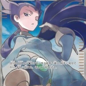 Pokemon Winona Japanese