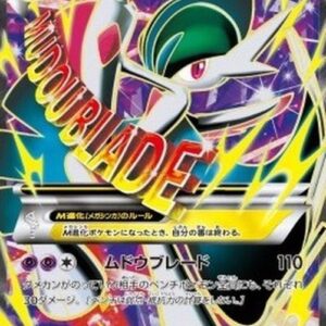 Pokemon MGallade EX Japanese
