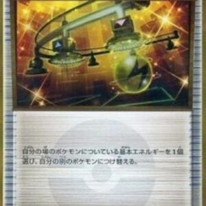 Pokemon Energy Switch Japanese